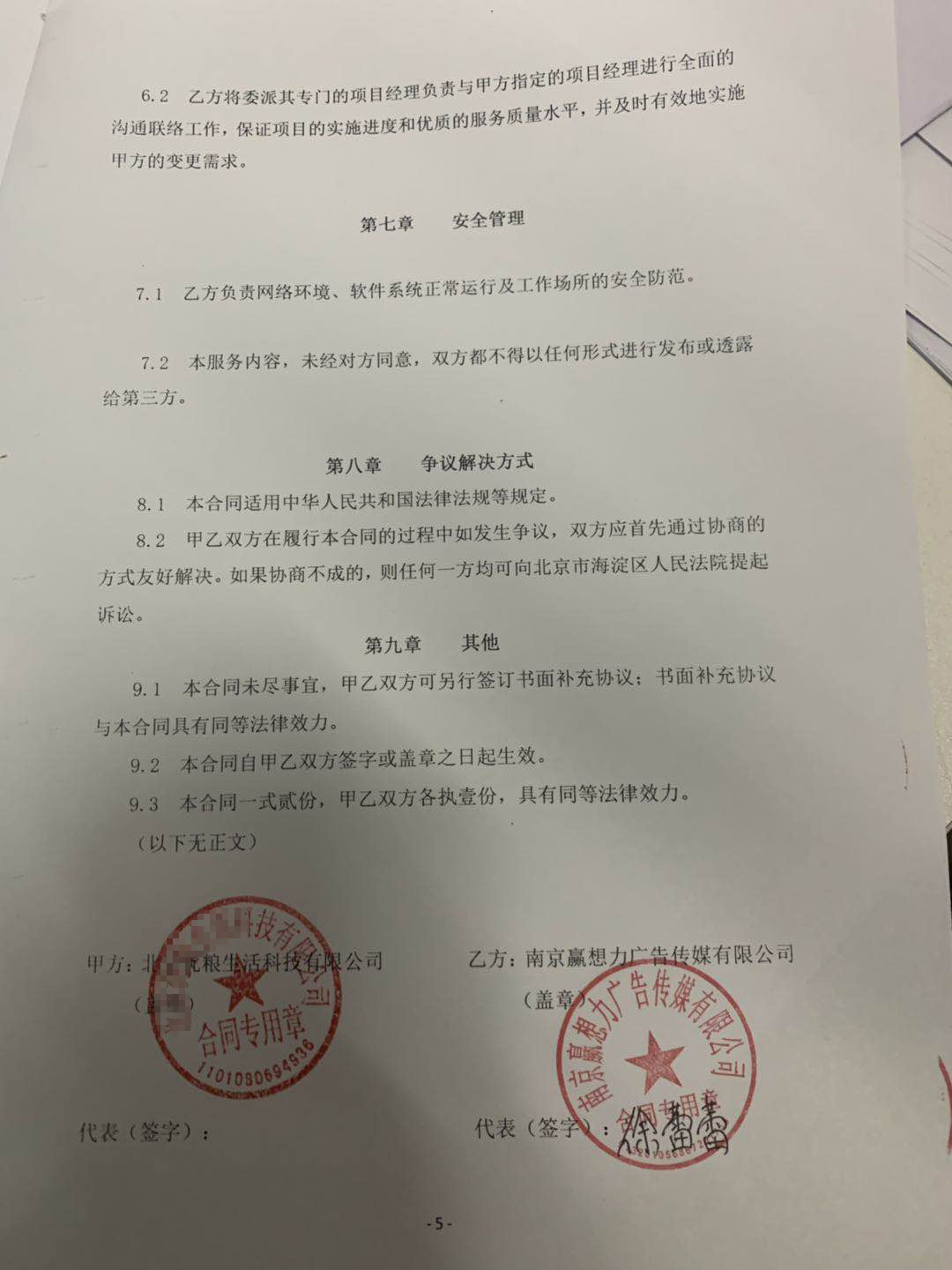 深圳电话营销外包公司中国数据商城网以成为世界一流的数据营销服务企业作为企业愿景，为客户提供方便、实时、准确、满意的专业化服务